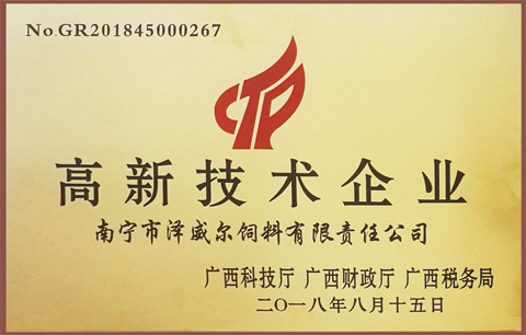 红桃国际获评高新技术企业 红桃国际获评高新技术企业