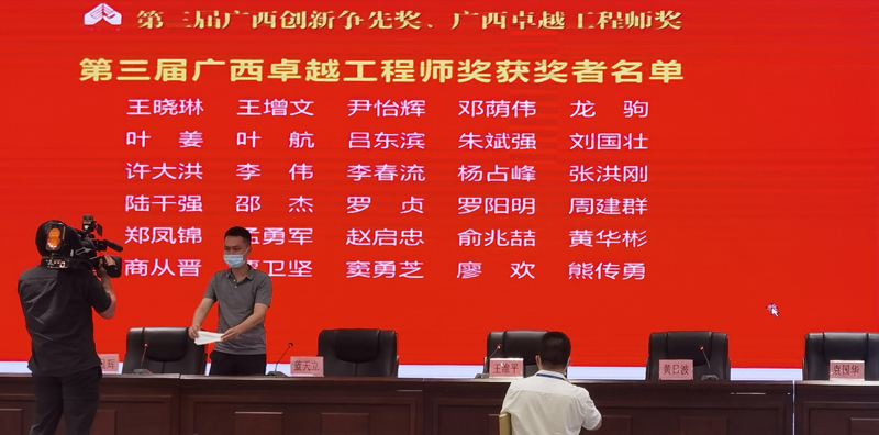 传授级高工周建群获评第三届广西出色工程师奖 传授级高工周建群获评第三届广西出色工程师奖