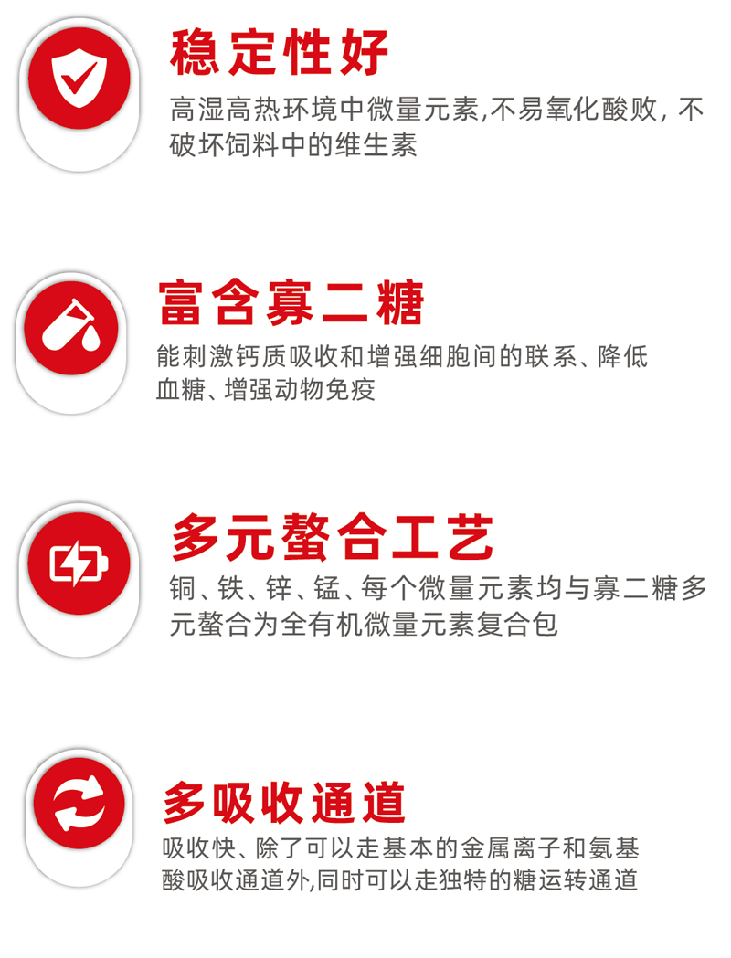 珍禽饲料红桃国际
特点 珍禽饲料红桃国际
特点